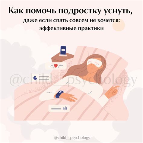 Как помочь подростку, спящему с полуоткрытыми глазами