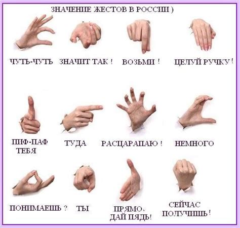 Как правильно использовать жест "два пальца от головы"
