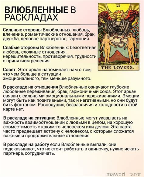 Как преодолеть неудачу в таро