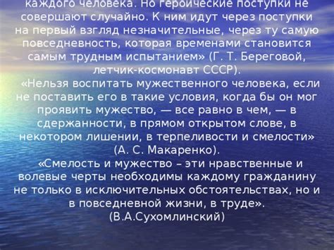 Как проявить героические качества в повседневной жизни