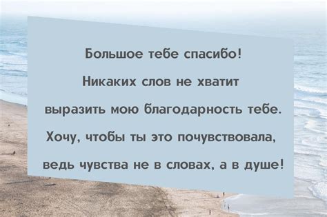 Как проявлять благодарность и уважение