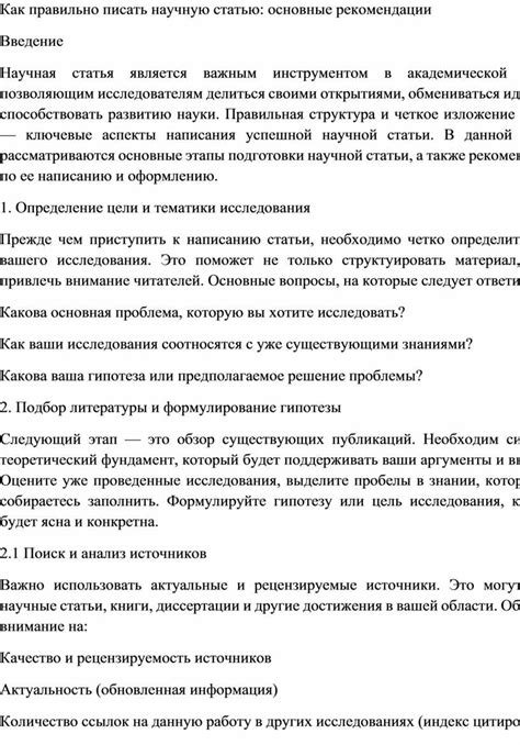 Как создать сочинение-миниатюру: основные рекомендации
