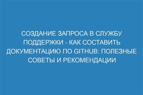 Как составить результаты опроса: полезные советы и рекомендации
