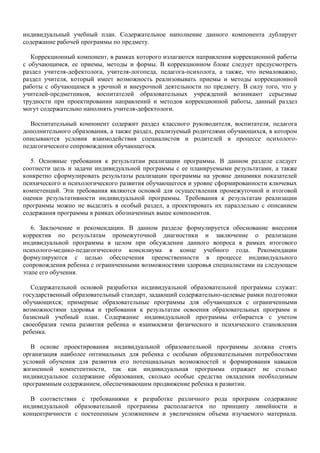 Как стать чистильщиком рода: рекомендации и требования