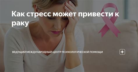 Как стресс может привести к разбиванию