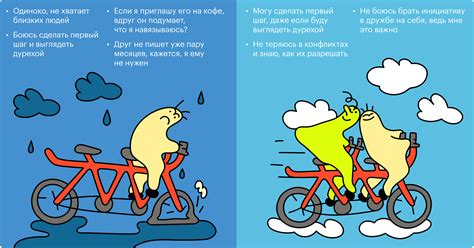 Как строить крепкие дружеские отношения