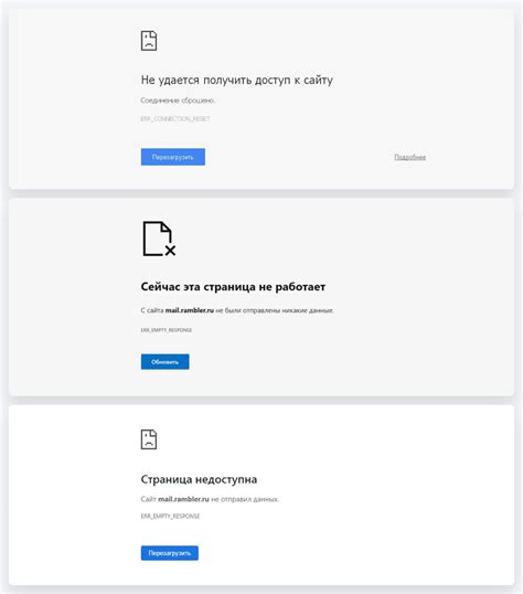 Как узнать, что страница недоступна