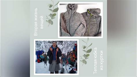 Качества, которые делали куртки с запахом сверхпрактичными и многоцелевыми