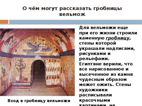 Классификация вельмож