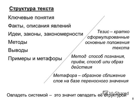 Ключевые понятия макроскопического описания