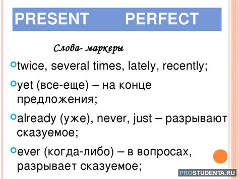 Ключевые слова и фразы, используемые в present perfect tense