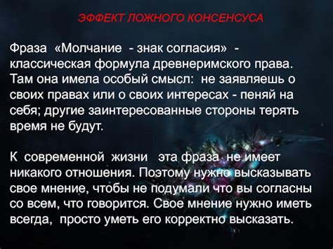 Когда фраза приобретает особый смысл