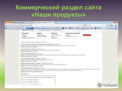 Коммерческий раздел