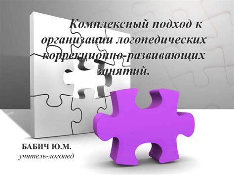 Комплексный подход