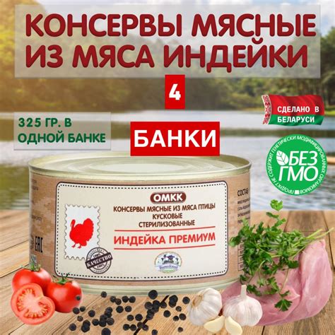 Консервы из мяса