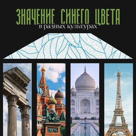 Красное небо в разных культурах мира