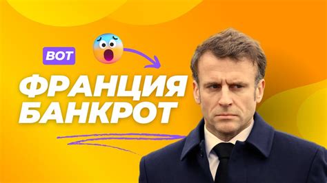 Крах и последствия Второй Республики Франции
