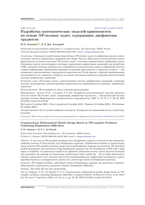 Критерии NP-трудности