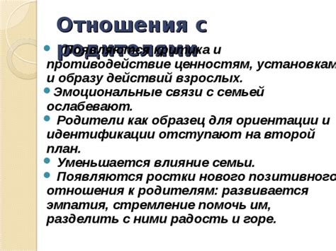 Критика и противодействие