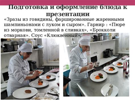 Кукуня в кулинарии