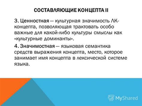Культурная значимость выражения
