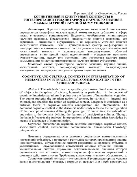 Культурные контексты использования слова "джон"