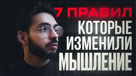 Личный опыт соблюдения правил