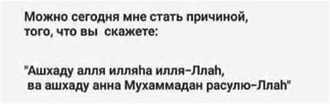 Ля рахта фид дунья: перевод и значения в других языках