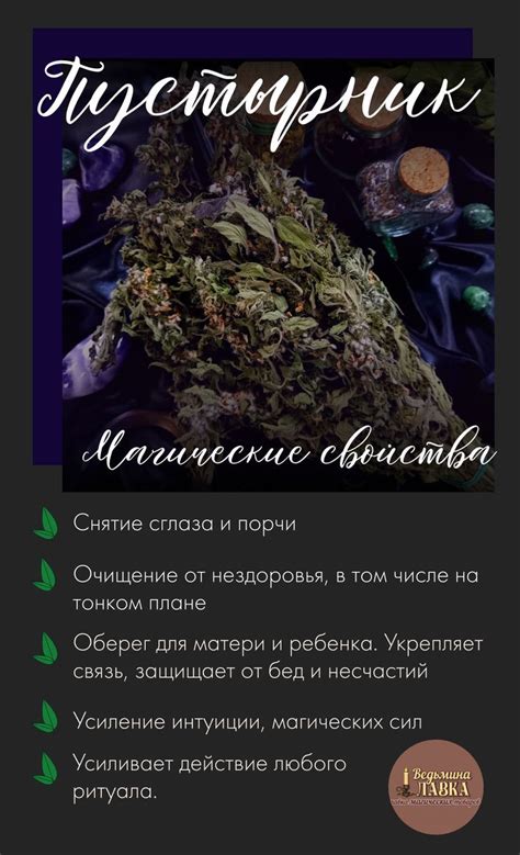 Магические свойства буквы "М"