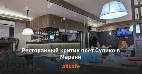 Марани в современности