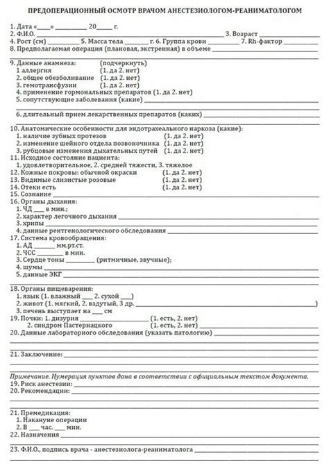 Материалы и конструкция профиля койки 6 гинекологического