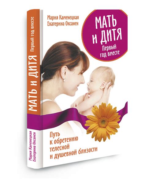 Мать как выражение близости и родственных чувств