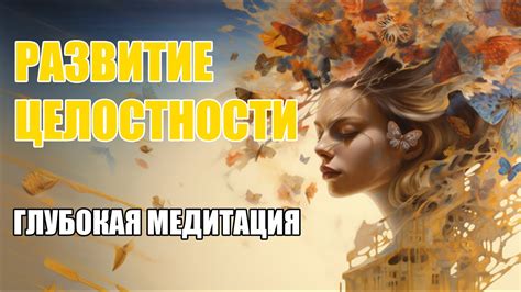 Медитация: ключ к внутреннему сиянию
