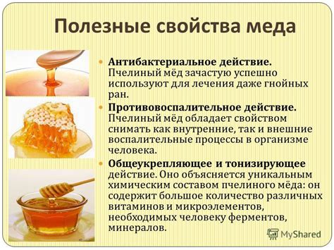 Мед с карамельным вкусом: полезные свойства и противопоказания
