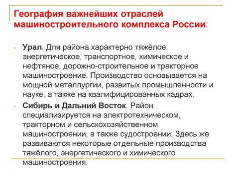 Межотраслевые взаимодействия: роль и значение для развития