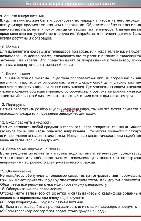 Меры предосторожности от сонной квартиры