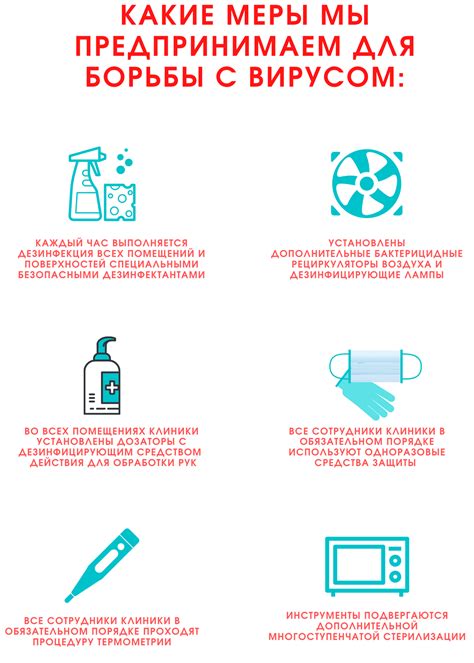 Меры профилактики и регулирования