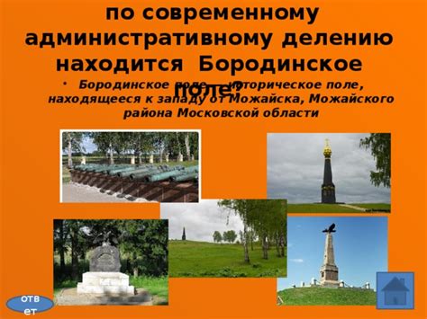 Место рождения по административному делению