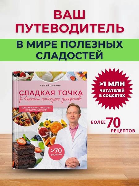 Метаболическая точка Сергея Обложко