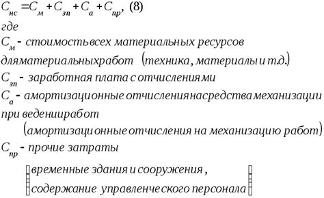 Методика определения прямого материального ущерба по потере дохода