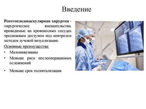 Методы лечения