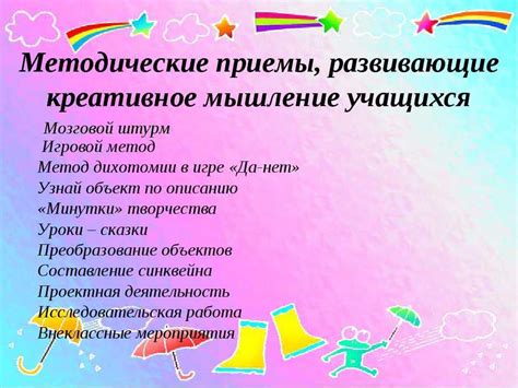 Методы ментального объятия и их применение