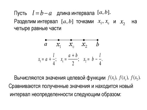 Метод деления на равные участки
