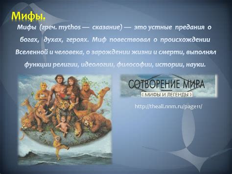 Милашеский ритуал как символическое действие