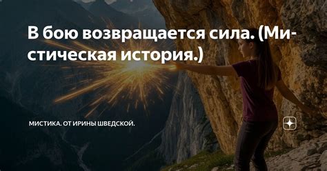 Мистическая сила буквы "М"