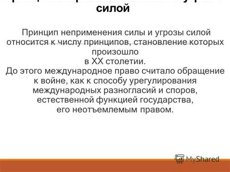 Мифологическое обращение к числу