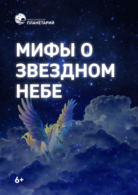 Мифы о бестиях и их происхождение