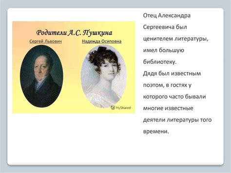 Михайловское: жизнь и творчество Александра Пушкина