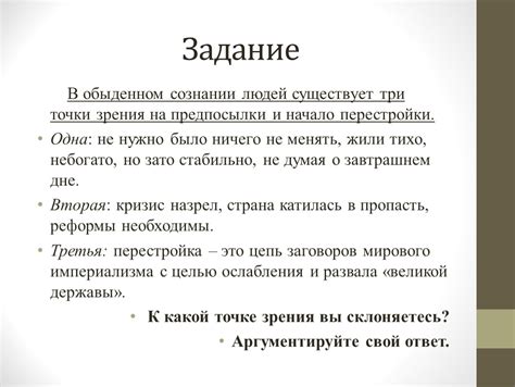 Мнения и точки зрения на роц къай