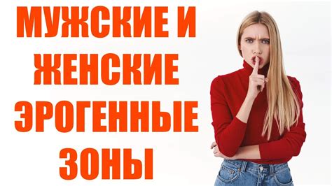 Мнения экспертов, позы и эрогенные зоны